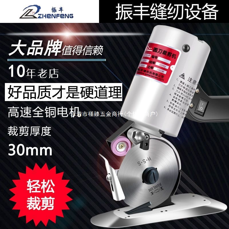 90-type circular knife fabric cutting machine, electric scissors, electric circular knife cutting machine, garment fabric cutting knife, fabric cutting machine, circular knife, electric cutting knife full figure