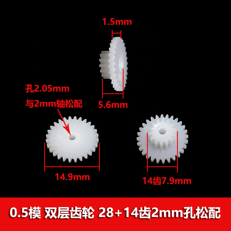 The reduction gear is a 0.5 module double-layer, double-row and double-row gear with overlapping teeth of 16/18/20/21/22/24/26/28 Application Scenario