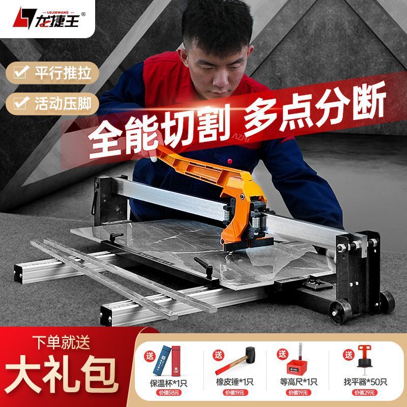 All-purpose tile push knife, floor tile cutting machine, wall and floor tile hand-cutting knife, laser high-precision 800, 1000, 1200 Application Scenario