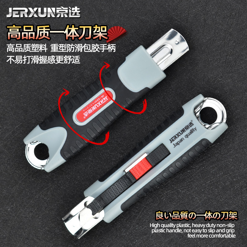 Jingxuan Art Knife, automatic rebound safety knife, spring-type telescopic cutting, large box opening, express delivery opening, wall paper cutting details Picture