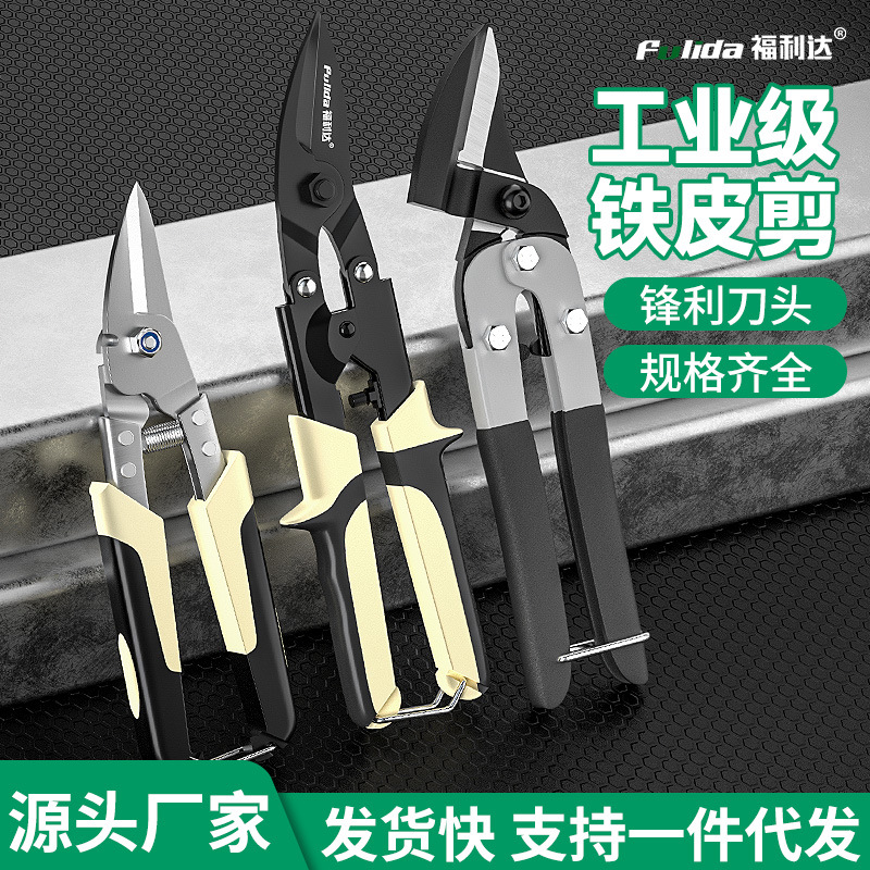 A special scissors for heavy-duty iron sheet shears, a powerful industrial keel, and a magic tool for handcrafted metal decoration and aluminum ceiling panels full figure