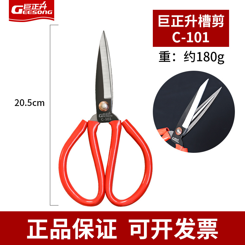 Slot cutters, red pointed cutters, industrial cutting and sewing iron sheet cutters, household hardware tools, leather cutters, kitchen cutters undefined