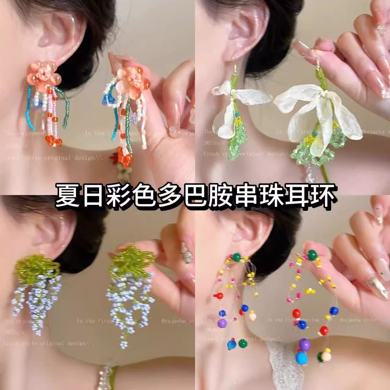 Spring atmosphere petal beaded earrings for women 2025 New bestseller seaside vacation style earrings Exaggerated earrings full figure