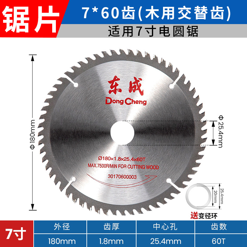 Dongcheng saw blades 4/5/7/8/9/10/12/14-inch alloy saw blades for woodworking aluminum, woodworking cutting blades undefined
