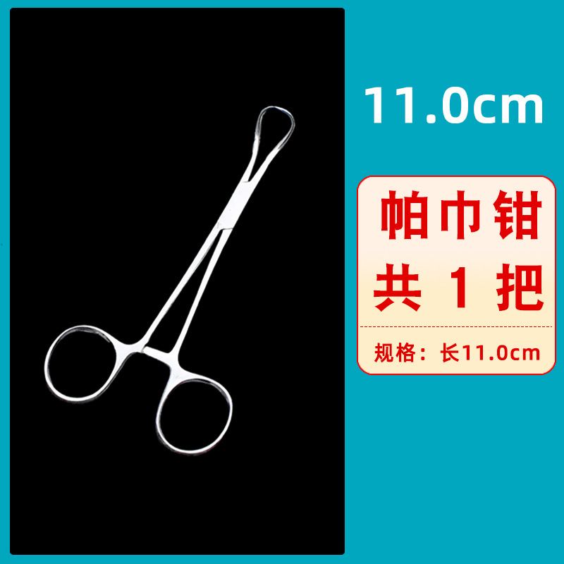 Medical towel forceps, cloth towel forceps, stainless steel wound towel forceps, hole towel forceps, fixed clamping forceps, curved pointed hemostatic oval forceps undefined