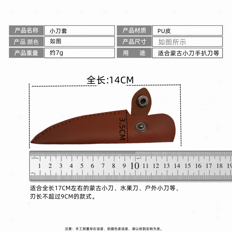 Wholesale manufacturer of knife sleeves and protective covers, knife sheaths, PU leather Mongolian knife storage covers, double-piece knife protective covers, knife magazines Application Scenario