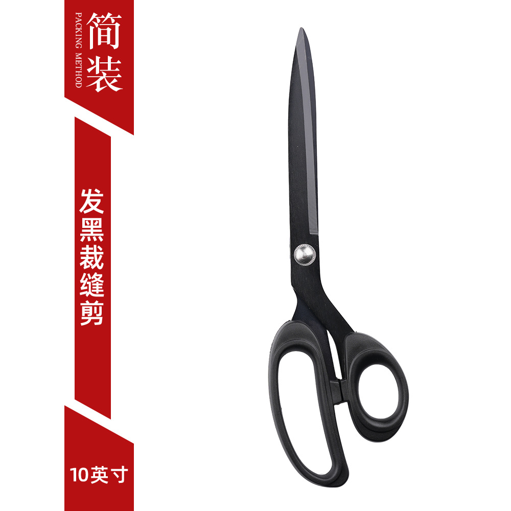 Tailor's clothing scissors, household garment cutting, sewing, cutting, large hand scissors, blackening process, professional fabric cutting scissors undefined