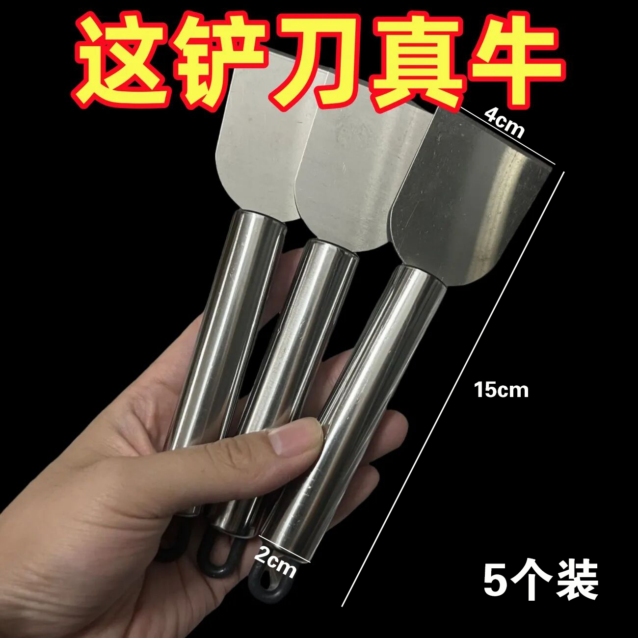 Stainless steel pot bottom scraper, oil removal tool, black scale and tar scraper, refrigerator defrosting and ice scraper, kitchen descaling scraper undefined