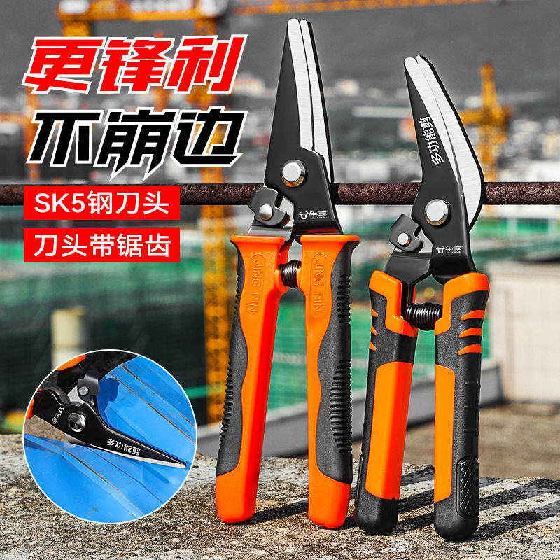 Genuine industrial-grade multi-functional strong stainless steel sheet shears, household high-hardness chromium-vanadium steel elbow sheet shears full figure