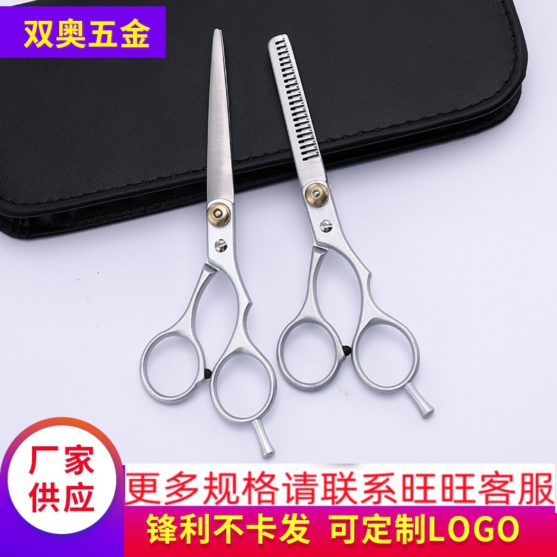 Silver small screw split scissors, flat scissors, bangs scissors, thin scissors, family hairdressing scissors, hair care tool set full figure
