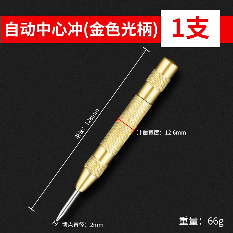 Automatic center punch high-hardness drilling positioning and punching spring positioner, center punching positioning punch tool undefined