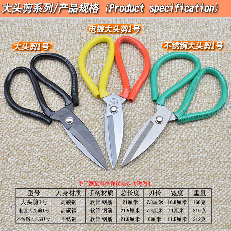 Office scissors, industrial scissors, kitchen knives, Wang scissors, household pointed shears, leather scissors, small scissors manufacturer wholesale Specification drawing