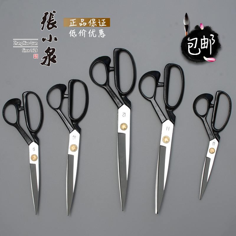 Zhang Xiaoquan clothing Tailor Scissors cc-10 fabric sewing and garment cutting large scissors for clothing cutting large scissors manganese steel full figure