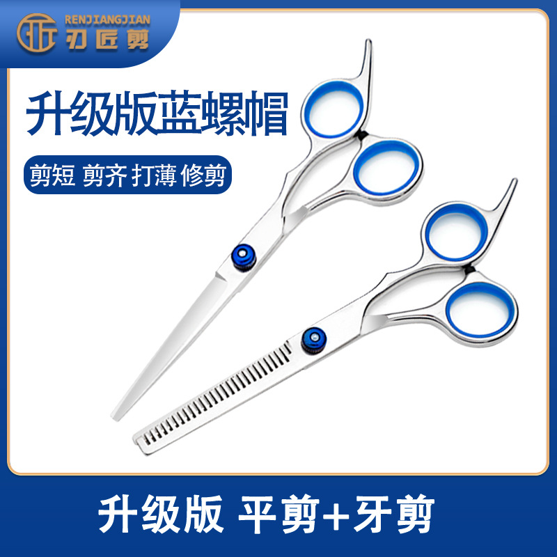 Household hairdressing scissors, hairdressing scissors set tools, flat teeth scissors, thinning scissors, hair scissors, hair cutting scissors wholesale undefined