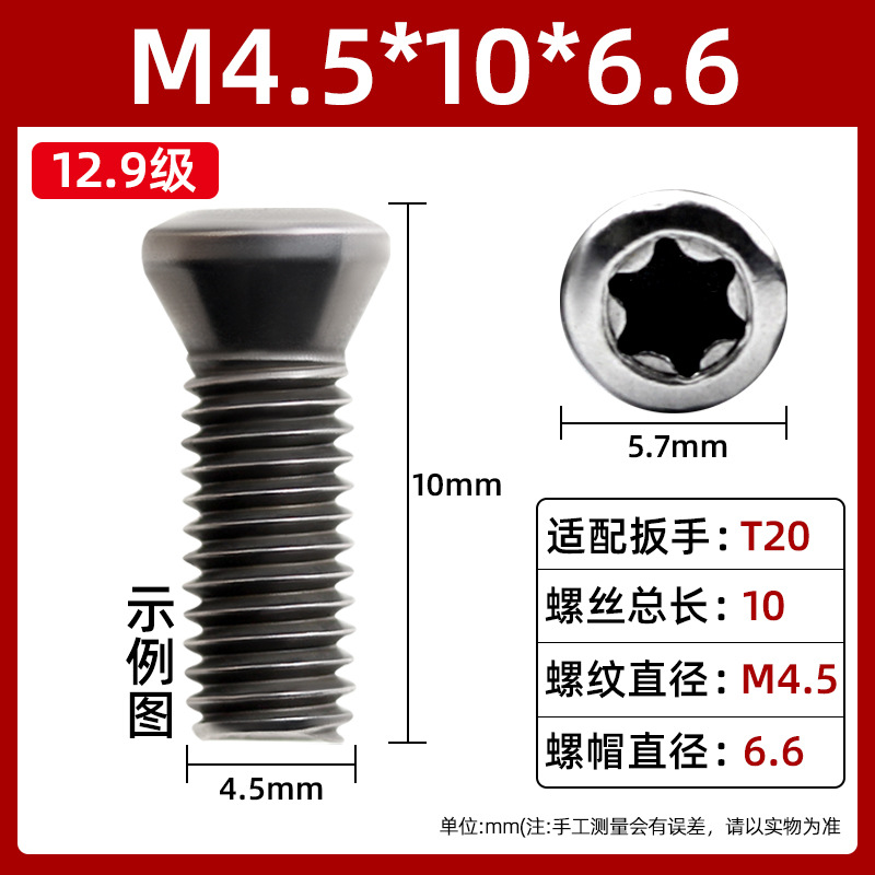 Wholesale of cross-border CNC tool holder screws, star Allen flag wrenches, U-drill tool screws M2.5, M3, M4 undefined