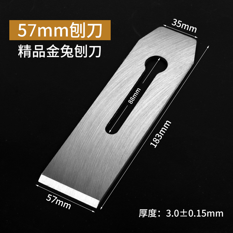 Genuine woodworking planing blade, Golden Rabbit steel, high-speed steel planing edge, flat planing, carpenter's welded edge, steel-wood planing, Golden horse planing blade undefined