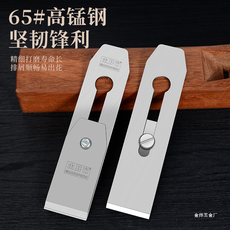 "Mu Jing Fang Woodworking Plane, Old Carpenter's Tools Collection, Hand planer, Hand Creation, Hand Creation, wood planer, woodworking planer, repair, Jin Ye. Specification drawing