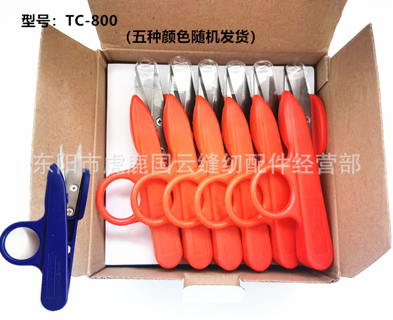 We act as an agent for wholesale of Kuaikeli yarn scissors, plastic and iron handles, finger-protecting small scissors, thread scissors, U-shaped scissors, and cross-stitch scissors undefined