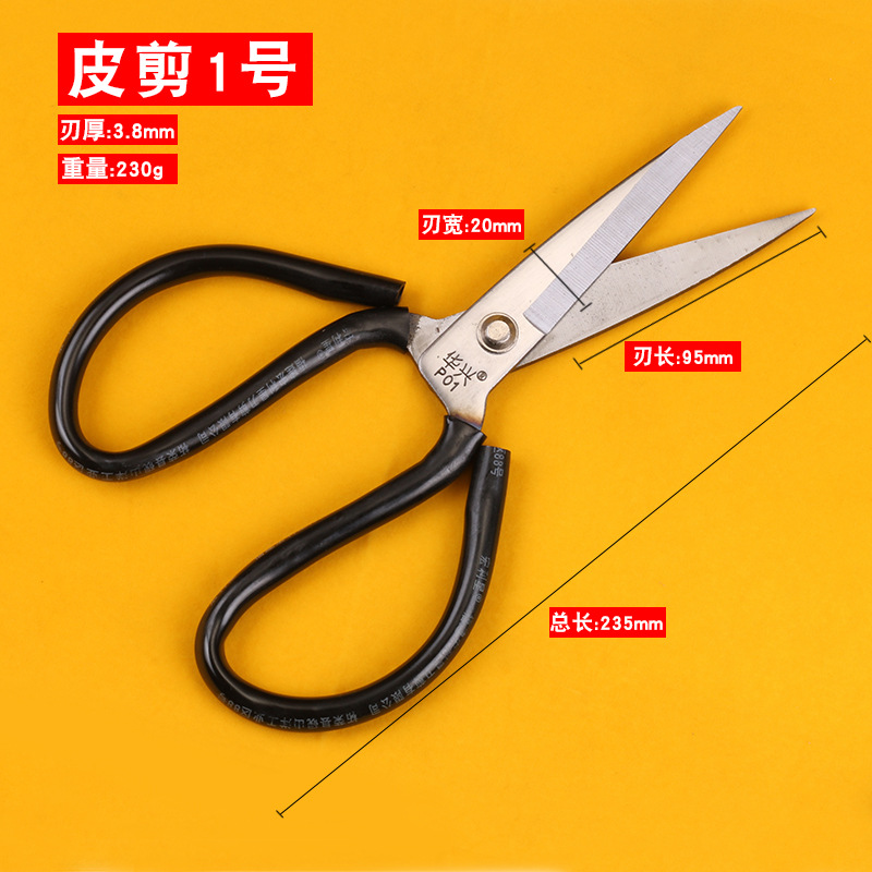Household sharp scissors, industrial scissors, large tailor scissors, leather clothing scissors, rubber cutting, fabric packaging, strong undefined