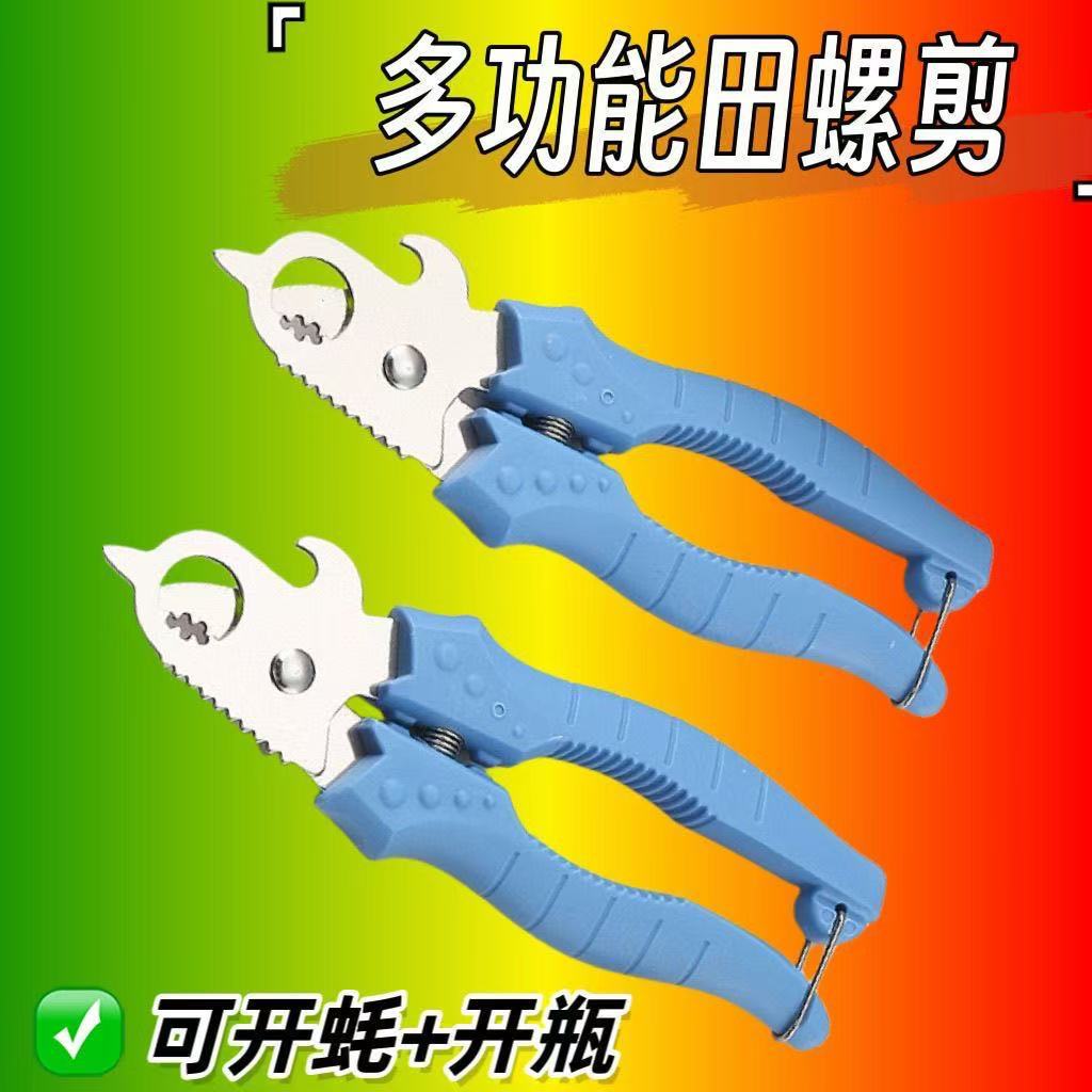 Multi-functional field screw scissors, screw cutters, tail remover pliers, food-grade kitchen wonders, diagonal mouth pliers for tail trimming full figure