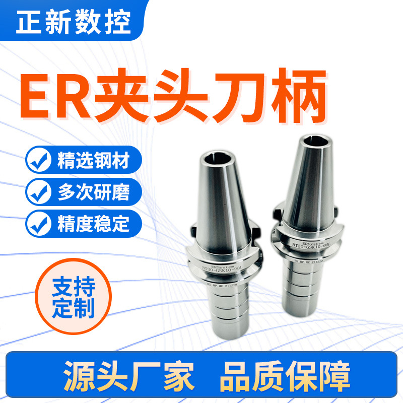The full range of BT40ER CNC tool holders, including BT40-ER32-100 and ER11-ER40 dynamic balance high-precision tool holders Specification drawing