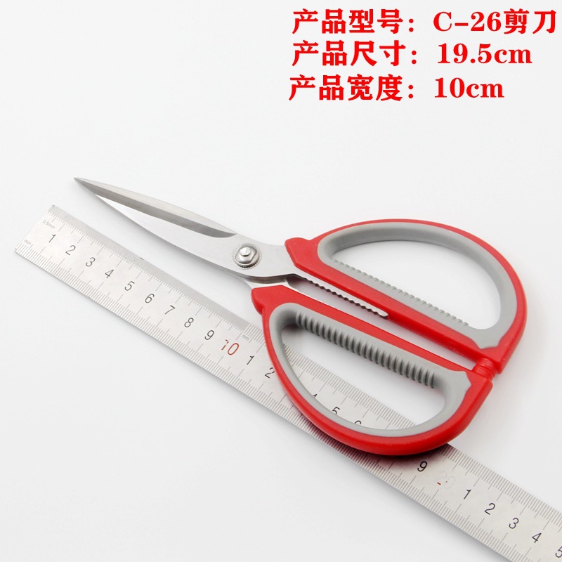 Real photos of C26 large stainless steel household scissors, tailor scissors, powerful scissors, office supplies scissors Item Picture