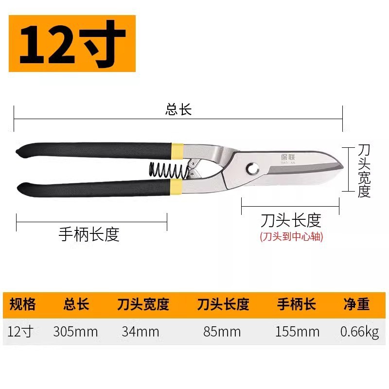 Industrial-grade sheet shears, metal shears, keel shears, aviation shears, wire mesh shears, stainless steel sheet shears undefined