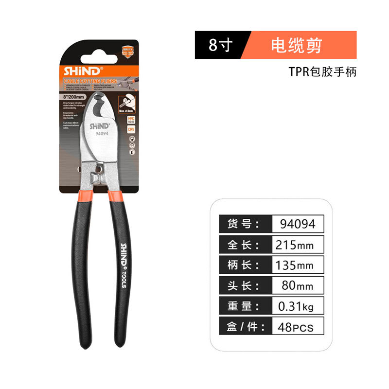 Shinoda Cross-border multi-functional American-style iron shears, industrial-grade stainless steel iron shears, industrial iron shears undefined