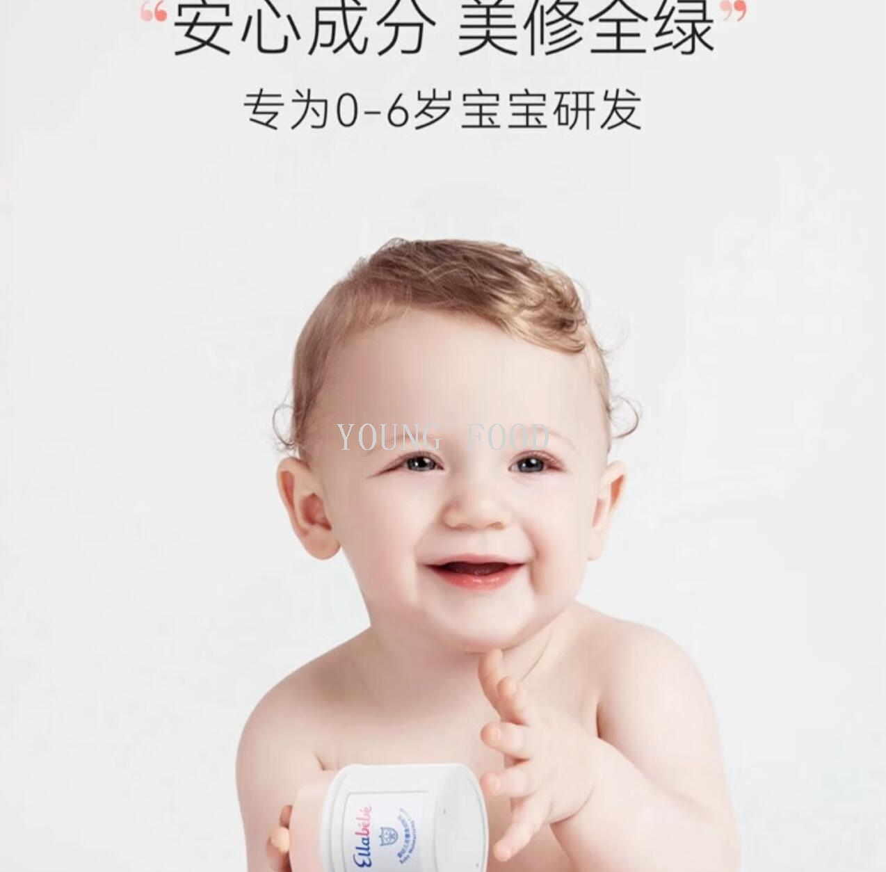 包邮批发！化妆品暖乐蓓贝婴幼儿花蕾柔润面霜 限量版【50g+10g】详情8