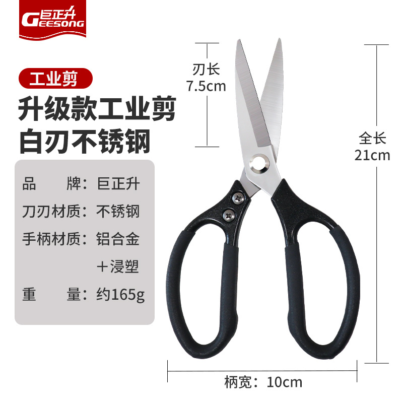 SK5 kitchen scissors, multi-functional industrial iron sheet scissors, iron wire scissors, iron sheet scissors, stainless steel scissors wholesale undefined