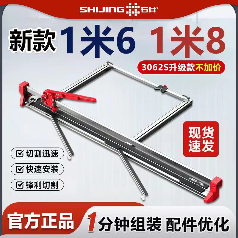 Genuine Shijing tile push machine, manual push knife, dust-free and silent push and pull knife, tile cutting knife, manual push and pull cutting machine Specification drawing