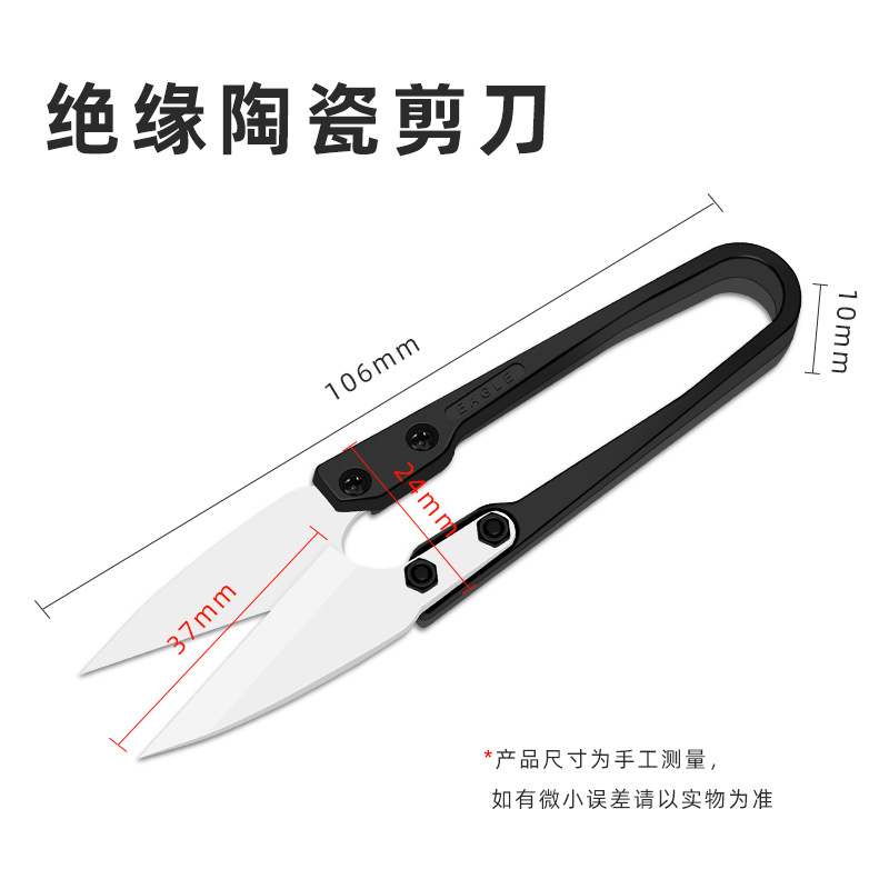 Jiashen ceramic scissors, mobile phone repair, battery ribbon cable cutting, positive and negative pole cutting scissors, paper-cutting, small yarn cutting knife undefined