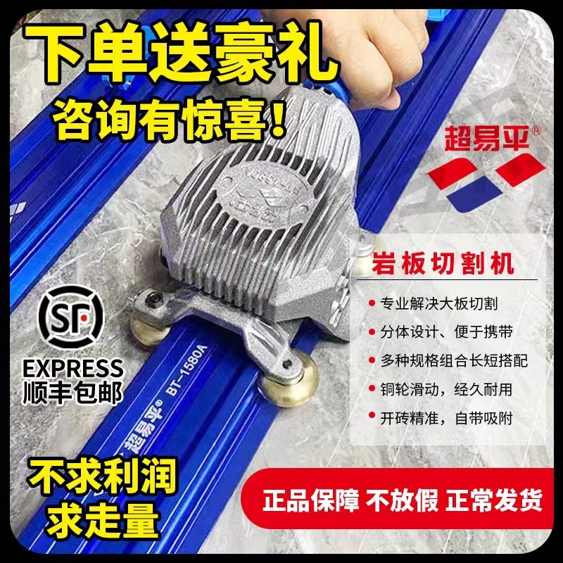Super Easy Flat track cutting machine, high-precision tile cutting, convenient new type of rock plate push knife upgraded version full figure