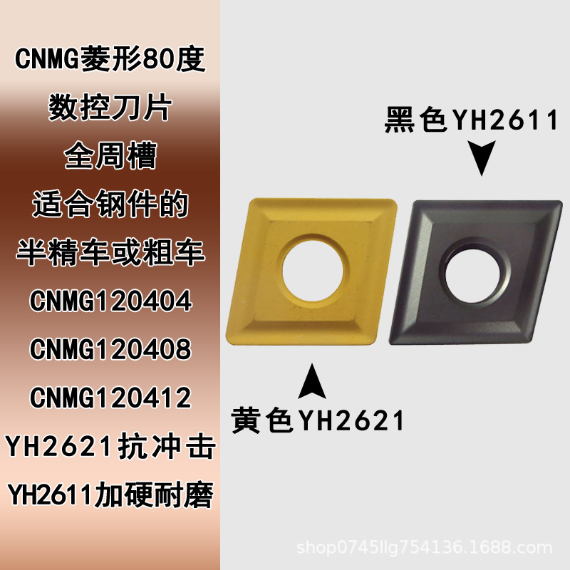Wholesale low price of CNMG120404/120408/120412 diamond-shaped 80-degree tool grains for steel parts details Picture