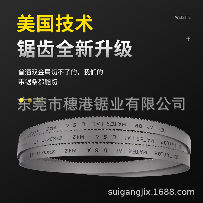 Wholesale band saw blades, bimetallic saw blades, saw blade discs for cutting aluminum profiles, and American high-speed band saw blades from the manufacturer Specification drawing