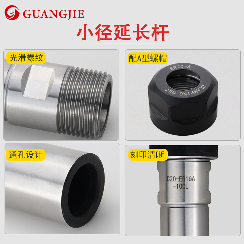Guangjie hardened precision extension rod ER8, ER11, ER16 drill bit tool straight shank extension rod connecting rod tool holder type A Specification drawing