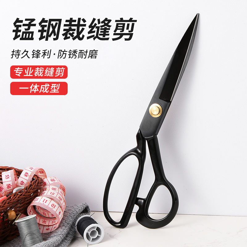 9-inch manganese steel tailor scissors, household scissors, large thickened sewing scissors, black carbon steel garment scissors dipped in plastic full figure