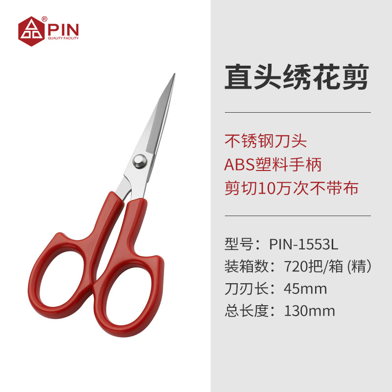 Wholesale of PIN cross-stitch scissors, stainless steel embroidery scissors, upturned thread cutting and sewing small scissors undefined