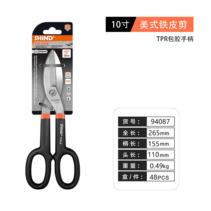 Shinoda Cross-border multi-functional American-style iron shears, industrial-grade stainless steel iron shears, industrial iron shears undefined
