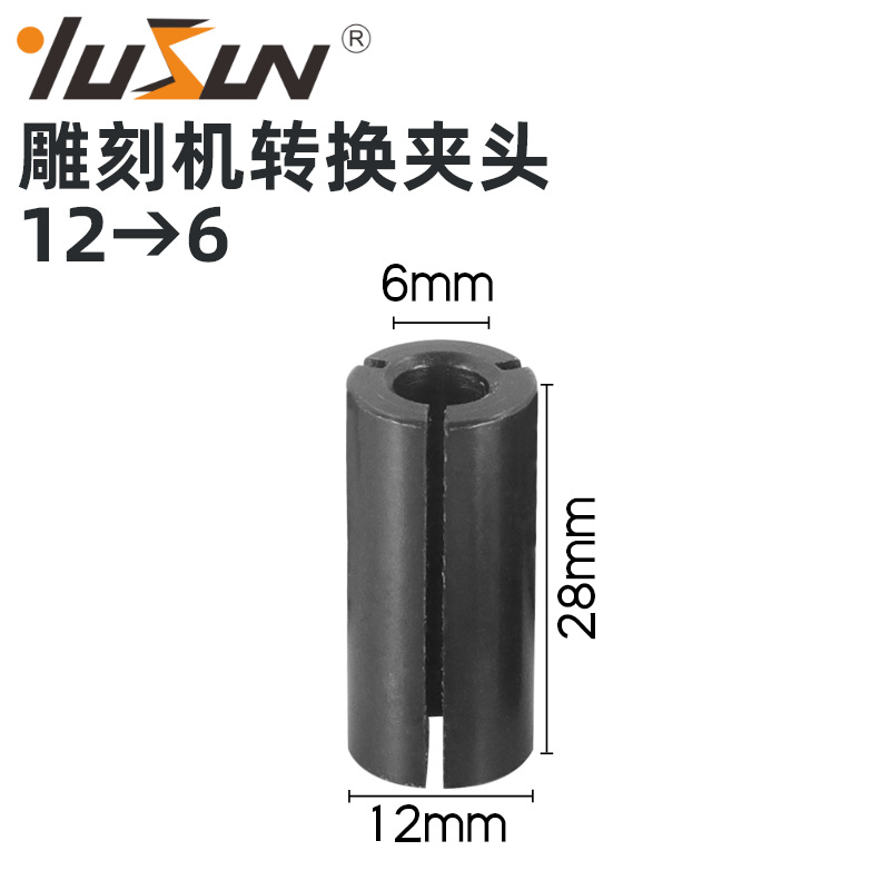 Yusheng engraving machine conversion chuck handle diameter change conversion sleeve woodworking milling cutter tool chuck trimming machine wood milling nut undefined
