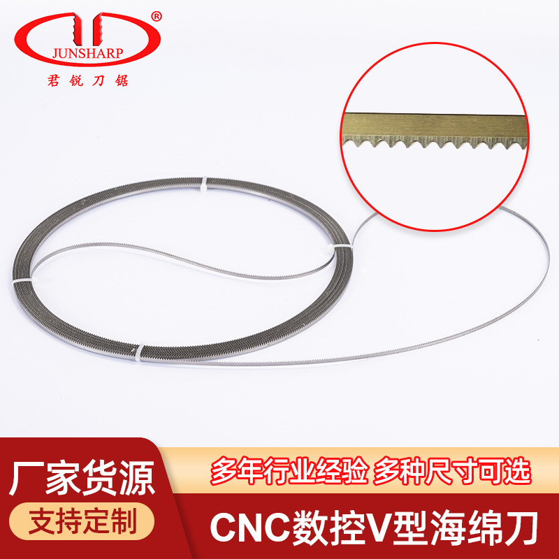 Junrui specializes in manufacturing German material CNC numerical control knives, V-shaped sponge knives, and high-frequency vibrating knives for cutting pearl cotton full figure