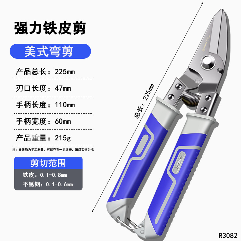 Factory supply multi-functional scissors, industrial-grade sheet shears, SK5 alloy steel straight head and elbow, galvanized sheet shears, keel shears undefined