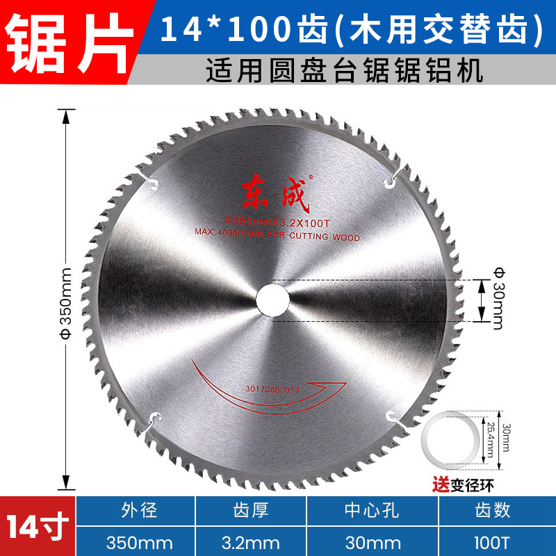 Dongcheng saw blades 4/5/7/8/9/10/12/14-inch alloy saw blades for woodworking aluminum, woodworking cutting blades undefined