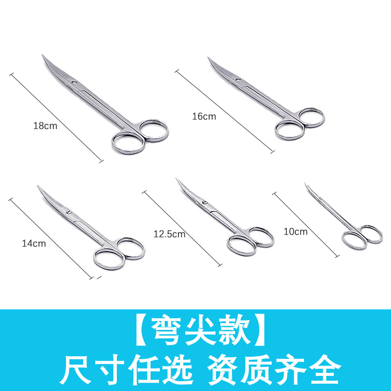 Hongsheng surgical scissors, medical scissors, straight head, pointed head, curved head, dressing scissors, stainless steel gauze, thread end, nurse's thread removal scissors details Picture