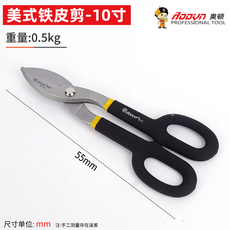 Iron sheet shears, stainless steel plate, steel wire, iron wire shears, industrial-grade metal shears, keel shears, aviation shears, wire mesh undefined