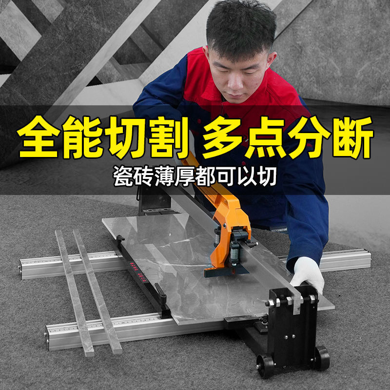 All-purpose tile push knife, floor tile cutting machine, wall and floor tile hand-cutting knife, laser high-precision 800, 1000, 1200 Specification drawing
