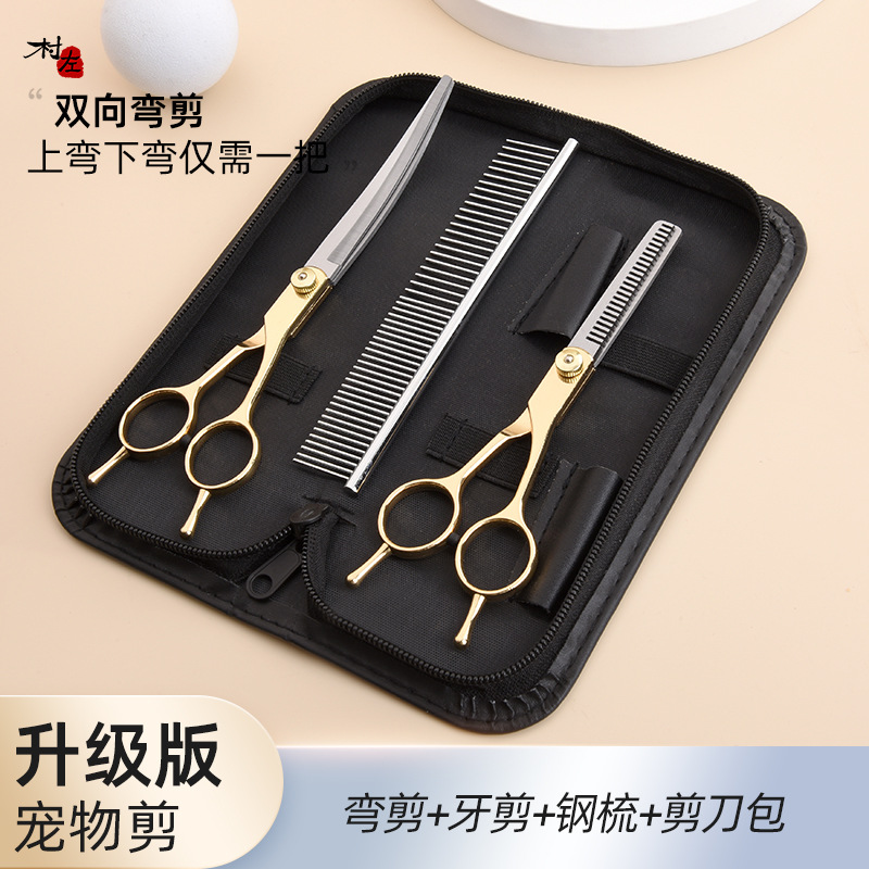 7-inch pet grooming scissors, dog hair trimming tool set, cat hair trimming scissors, dog hair bending scissors, Teddy undefined