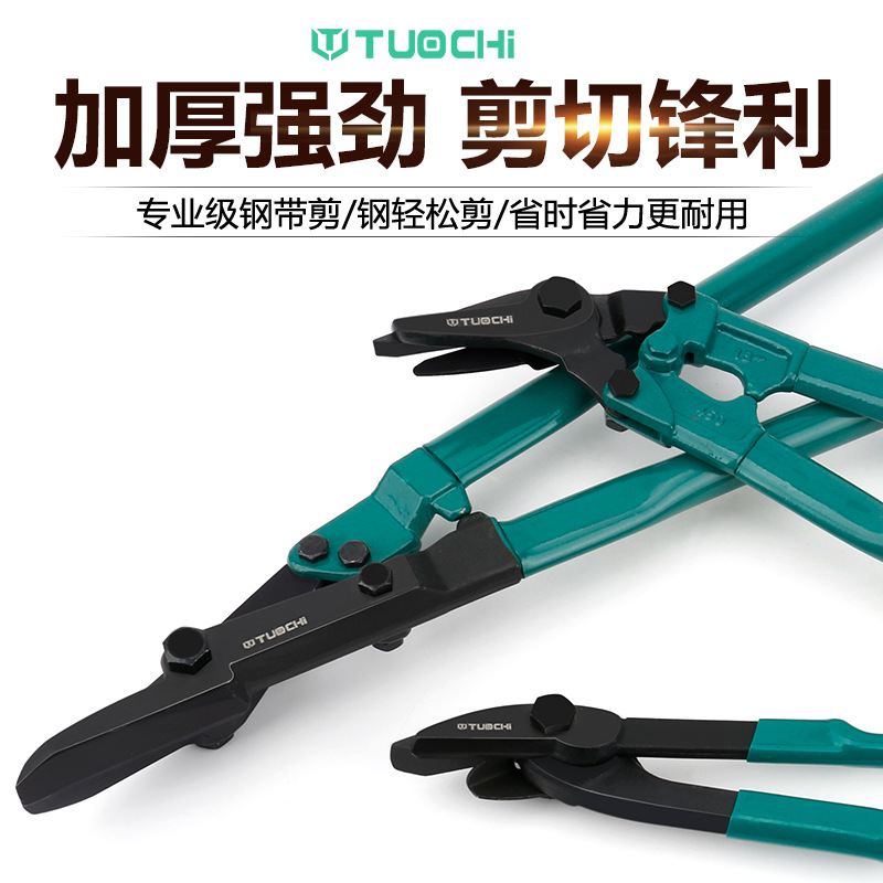 12-inch and 18-inch steel tape scissors, iron tape unpacking scissors, iron tape packing scissors, iron tape unpacking scissors full figure