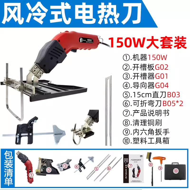 Air-cooled electric heating knife foam sculpture grooving machine, new type of extruded board sponge pearl cotton constant temperature cutting tool, a magic tool undefined