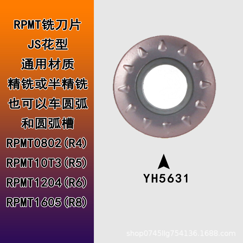 Wholesale of CNC circular milling inserts RPMW1003/RPMT10T3 stainless steel ball inserts R5/R6 at discounted factory prices details Picture
